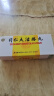 [同仁堂] 同仁大活络丸3.6g*10丸/盒 实拍图