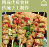 悦味纪 手工大面筋串1kg 共20支 0脂 竹签烤串 露营烧烤食材 半成品速食 实拍图