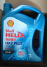 壳牌（Shell）机油全合成机油5w-30(5w30) API SP级 4L 蓝壳HX7 PLUS 实拍图