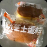 三只松鼠半熟芝士蛋糕800g 营养早餐吐司面包糕点点心休闲零食送礼礼盒装 实拍图