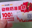 味多美北京门店到店兑换使用  面包 西点 休闲 零食  蛋糕 味多美 100型 实拍图
