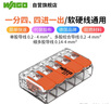WAGO万可接线端子 电线端子 三孔连接器 适用软硬导线 20只装221-413 实拍图