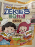 ZekZek每日拌饭海苔 蔬菜多多海苔碎饭团多种蔬菜 儿童零食 70g 实拍图