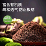 漫生活16L天南星科营养土养花花肥园艺种植土有机花土肥料盆栽绿植土壤 实拍图