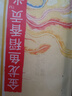 金龙鱼 东北大米 乳玉皇妃稻香贡米 10斤*2/箱 六步鲜技术 鲜米 实拍图