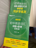 新东方 初中英语词汇词根+联想记忆法：乱序版+同步学练测套装 共2册  中考英语俞敏洪词汇书新东方绿宝书 实拍图