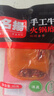 名扬火锅底料牛油麻辣238g+50g*12袋番茄200g 鸳鸯小块 实拍图