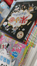 米小圈漫画成语（1+2合辑）（套装共10册）【新版】 课外阅读 阅读 课外书 实拍图