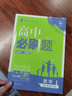 2025版高中必刷题 高一下 数学 必修 第三册 人教B版 教材同步练习册 理想树图书 实拍图