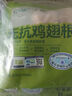 上鲜 无抗鸡翅根800g（400g*2袋）冷冻 出口级 鸡翅鸡腿烤鸡翅炸鸡翅 实拍图
