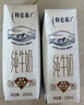 蒙牛特仑苏纯牛奶3.8g优质乳蛋白【精美礼盒装】250ml×10盒  整箱牛奶 实拍图