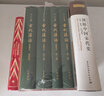 中国断代史系列：战国史 实拍图