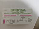 润本（RUNBEN）电热蚊香片120片+1加热器驱蚊防蚊电蚊香片驱蚊器家用驱蚊无香型 实拍图