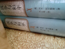 名著名译精装：战争与和平（套装上下册）人民文学 小说 列夫·托尔斯泰 著 实拍图