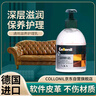 Collonil真皮沙发护理保养油家用皮衣油包包皮鞋皮革皮具护理乳液 晒单实拍图