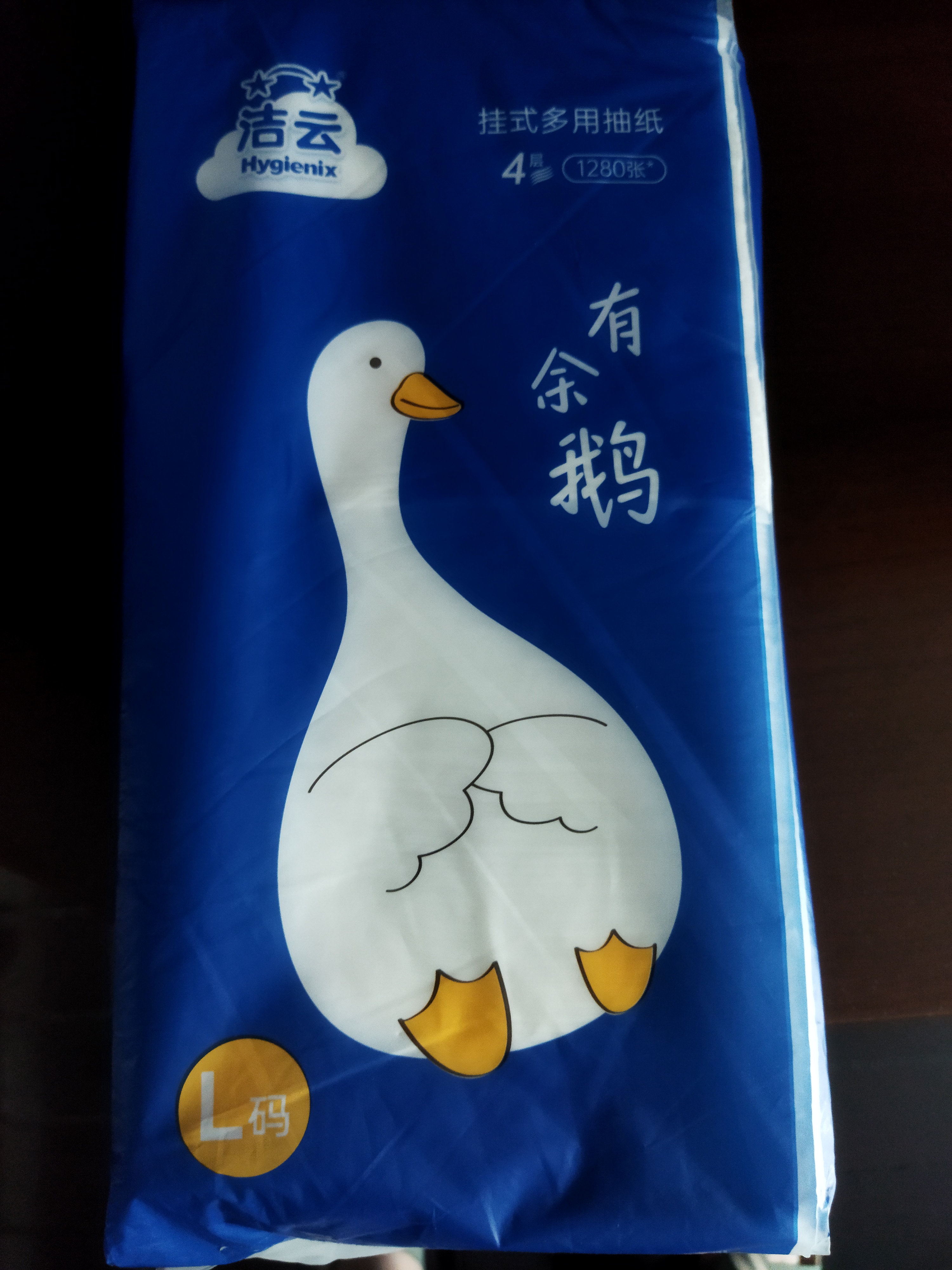 洁云抽纸大包壁挂式底部抽面巾纸4层抽取式挂抽厕所卫生悬挂式擦手纸 1280张*1提 实拍图