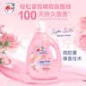 雕牌衣物柔顺剂高奢香水香氛持久留香抑菌抗静电护理衣物柔软平整焕新 【8斤】柔顺剂2kg*2瓶 实拍图