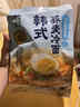 韩熙美 韩式荞麦冷面530g*3袋朝鲜冷面速食【1号店定制款】 实拍图
