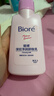 碧柔（Biore）深层净润卸妆乳150ml 卸妆洁面二合一温和清洁 敏感肌适用自营 实拍图