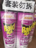 雷达（Raid）杀虫剂喷雾550ml*2瓶无香型杀虫气雾剂 蟑螂药  灭蟑螂 实拍图