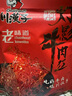 川汉子灯影牛肉丝268g 麻辣味 独立小包装休闲零食即食四川成都达州特产 实拍图