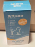 星帮尼宠物次氯酸消毒液猫咪狗狗除臭剂全屋家用室内杀菌专用喷雾猫藓 实拍图
