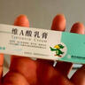 【3盒装】迪维 维A酸乳膏15g0.025% 实拍图