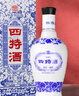 四特酒 白酒 青花窖藏  红花窖藏 特香型 50度 500mL 1瓶 试用 实拍图