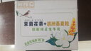 伊利谷粒多 茉莉花茶燕麦牛奶 200ml*12盒 礼盒装 实拍图