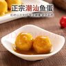 喜得佳黄金鱼蛋250g 鱼丸子 关东煮火锅食材丸料空气炸锅部队火锅麻辣烫 实拍图