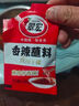 翠宏火锅蘸料 香辣蘸料 火锅串串烧烤干碟蘸料 辣椒面 2g*40袋 实拍图