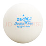 双鱼（DOUBLE FISH）乒乓球一星1星训练用球发球机俱乐部展翅V40+兵乓球白色100个装 实拍图