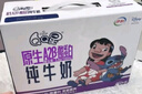 QQ星伊利原生A2β-酪蛋白有机纯牛奶195ml*10盒/箱 许昕同款 实拍图