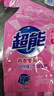 超能 内衣专用皂 清香 222g 天然椰油 贴身衣物 抑菌去异味 实拍图