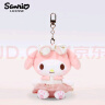 Hello Kitty三丽鸥毛绒公仔玩具布娃娃钥匙扣生日六一儿童礼物 美乐蒂挂件 实拍图