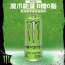 可口可乐（Coca-Cola） 可口可乐 魔爪 Monster能量型维生素饮料运动饮料 青魔爪-奇异果苹果味24罐 实拍图