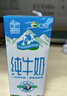 新农 冰川纯牛奶200g*20盒 新疆冰川带牧场全脂牛奶 实拍图