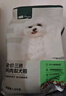 网易严选犬粮 全价三拼鸭肉梨狗粮冻干中大型幼犬成犬通用去泪痕泰迪1.8kg 实拍图