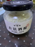 缸鸭狗 1926【销量热榜】原味手工酒酿330g古法酒酿糯米甜米酒醪糟奶茶甜品 原味手工古法酒酿330g*2罐 实拍图