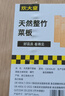 炊大皇天然整竹菜板砧板加厚非拼接防滑切菜板38*26cm 实拍图
