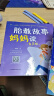 胎教故事妈妈读+爸爸读：有声版（套装2册）  京东618活动 实拍图