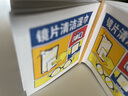 【眼镜湿巾】户外一次性眼镜擦拭湿巾便携清洁眼镜布手机 150片 实拍图
