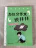 漫画成语故事 【赠成语接龙游戏卡】小学生1-6年级通用课外读物(全6册) 开学季 实拍图