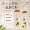 郁美净 乳木果滋润身体乳220g  润肤乳 保湿滋润补水 实拍图