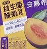 伊利安慕希益生菌西梅酸奶200g*12盒 包装随机发 礼盒 3月产 实拍图