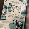 燕塘 雪山牧场 有机全脂纯牛奶 125ml/盒 3.6g乳蛋白 130mg钙含量 实拍图