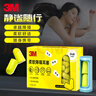 3M耳塞 隔音降噪睡眠睡觉舒适不伤耳 防噪音口红耳塞14枚+蓝收纳盒 实拍图