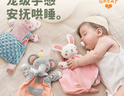 BABYGREAT婴幼儿安抚玩偶新生儿见面礼宝宝安抚巾哄睡神器可啃咬毛绒玩具 实拍图