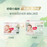 好奇（Huggies）心钻装小森林纸尿裤M50片(6-11kg)中号尿不湿透气夏季超薄 实拍图