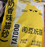 淘豆玩国J奶香豆腐混合型猫砂 除臭低尘豆腐猫砂 奶香味-2.3kg*8袋 实拍图